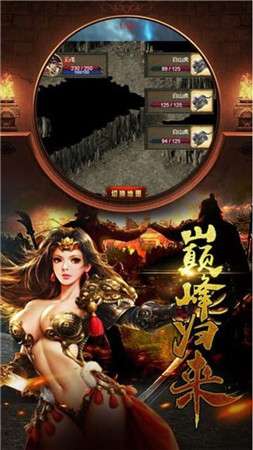 乾坤神途乱春秋版图3