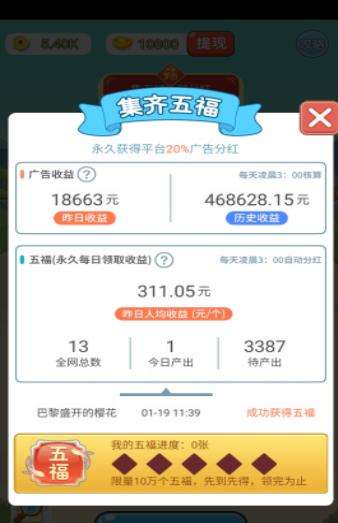 成语王者闯关红包版图2