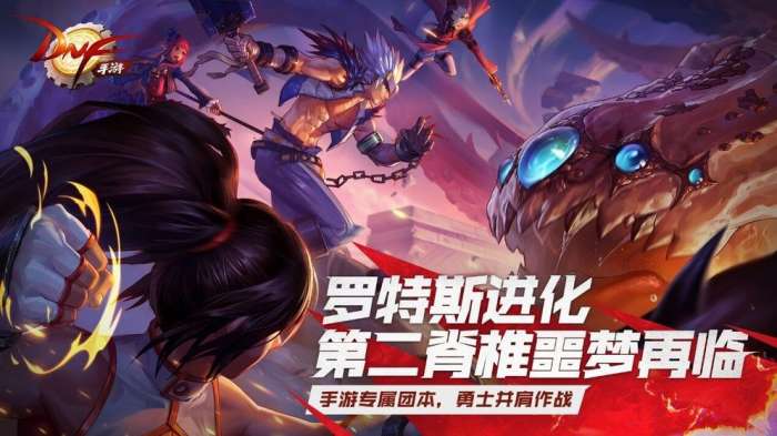 dnf手游斗鱼版图2