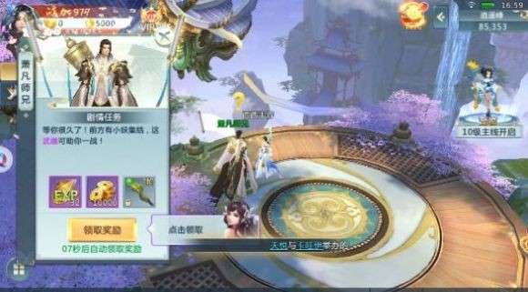 万古灵仙决图2