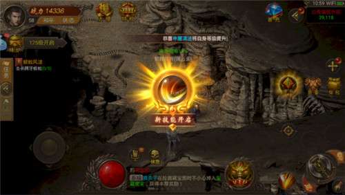 烈火开天对决图4