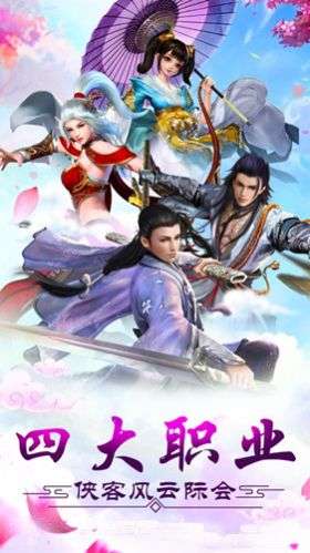梦幻龙武图3