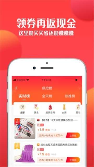 趣好购图3