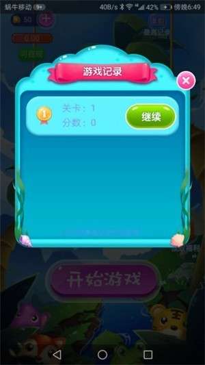 豆乐消消消红包版图3