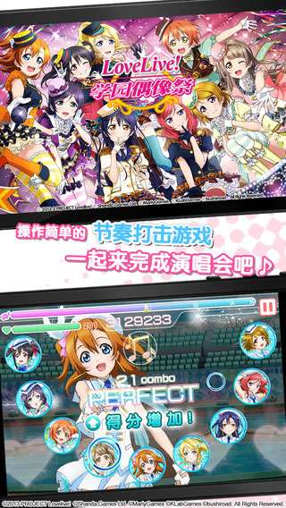 LoveLiveallstars国服图2