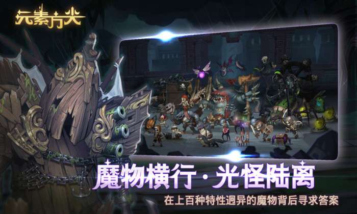 元素方尖公测版图2
