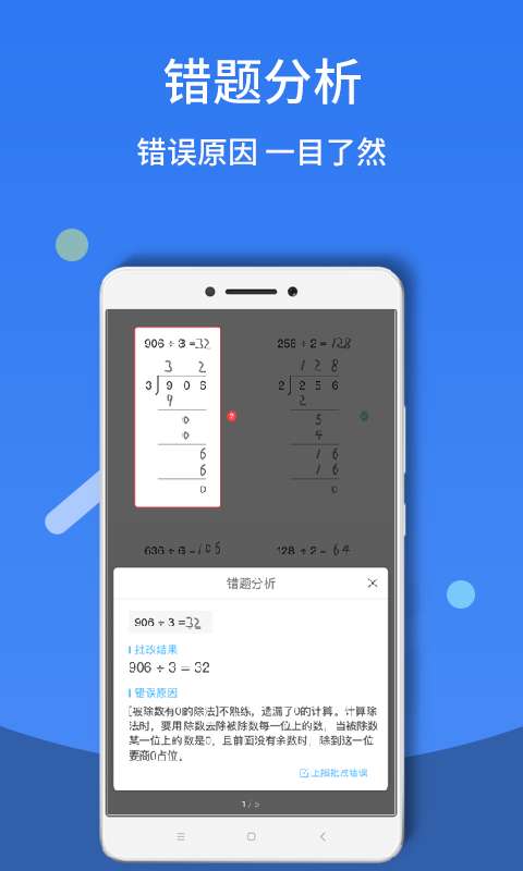 作业答案帮对图2