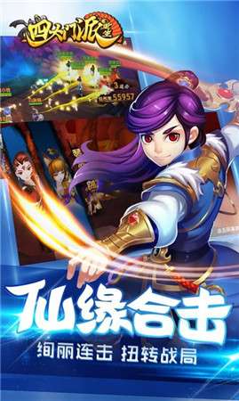 四大门派重生满v版图3