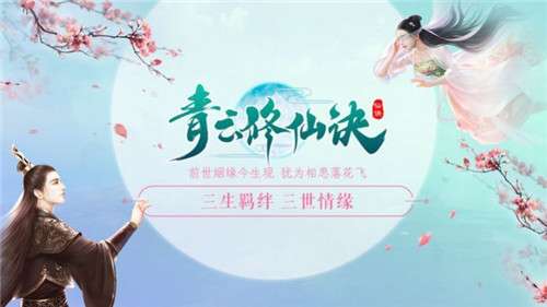 青云修仙诀礼包版图1