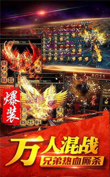 复古超变传奇图1