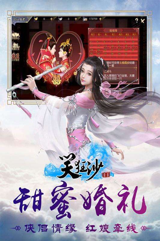 笑狂沙送充版图5