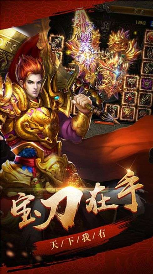 盛世屠龙复古版图3