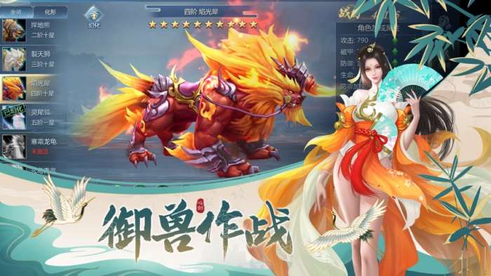 最强封神手游图2