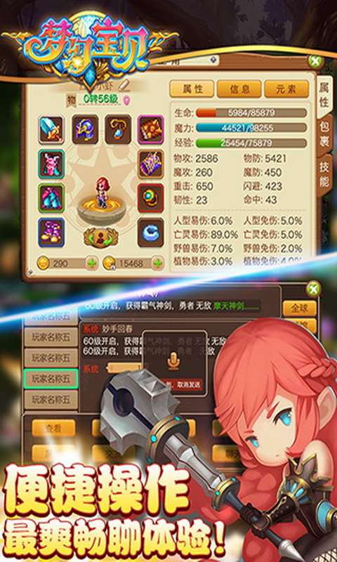 梦幻宝贝图3