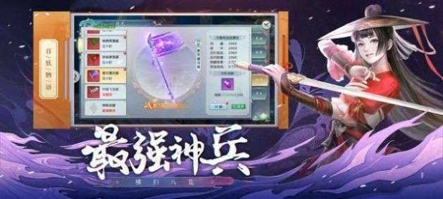 天命神主图3