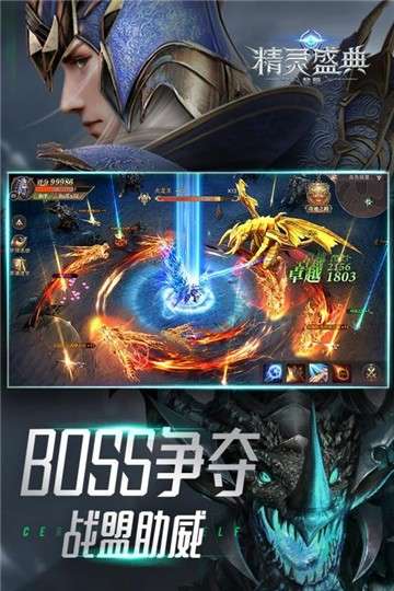 精灵盛典福利版图4