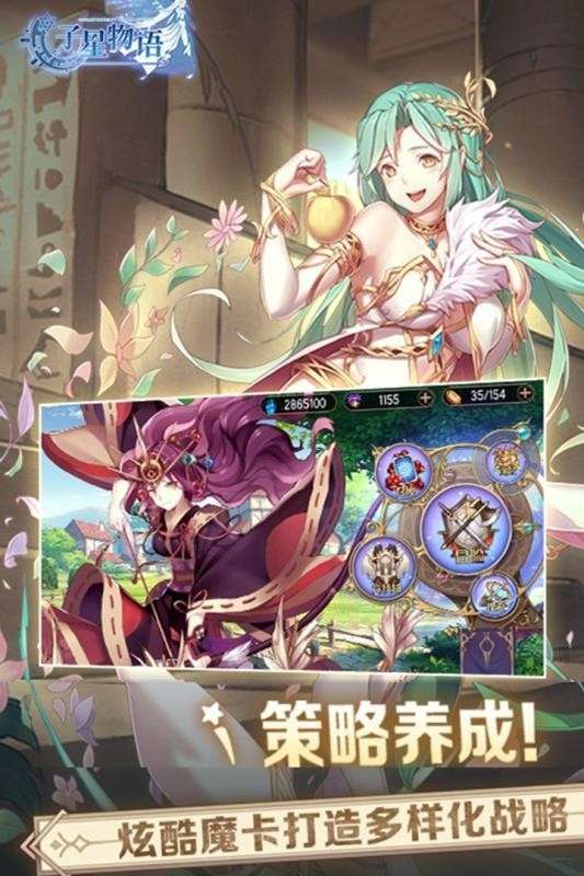 子星物语九游版图1