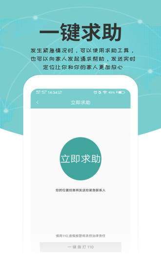 关爱通图1