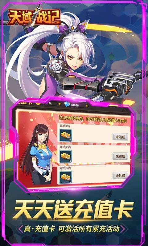 天域战记红包版图5