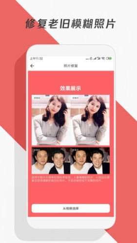 修复模糊照片图1
