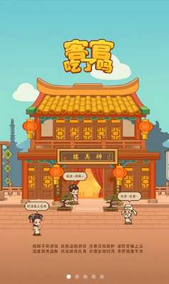 客官吃了吗红包版图2