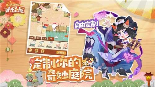 阴阳师妖怪屋台服图1