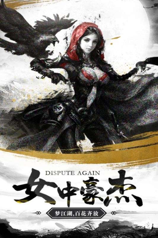 御剑灵域图5