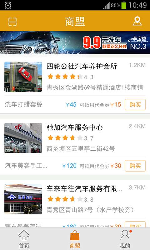 用车无忧图1