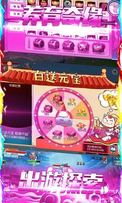 魔侠传最新版图3