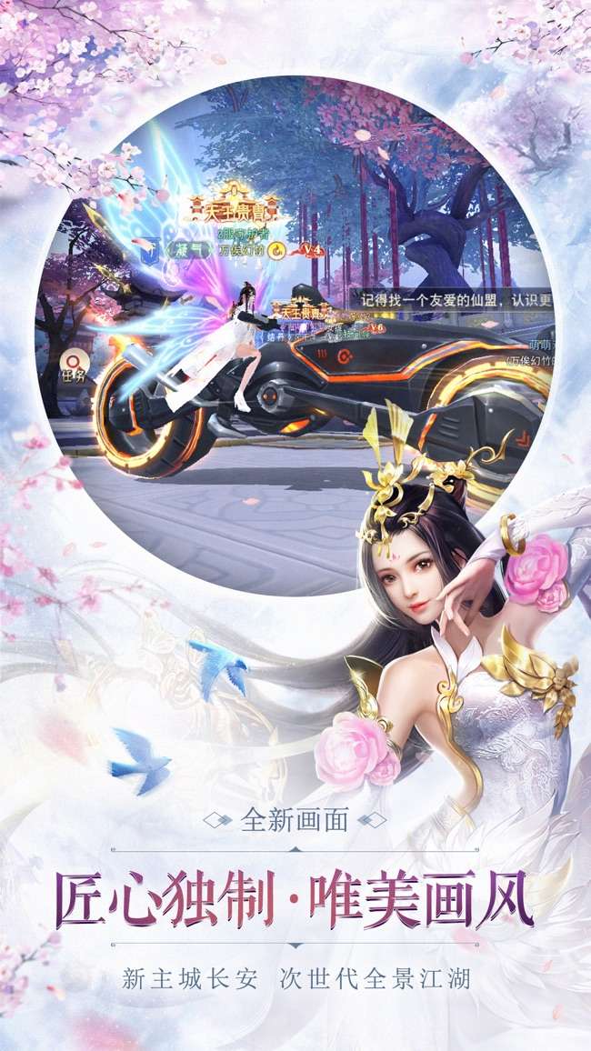 仙语星辰图2