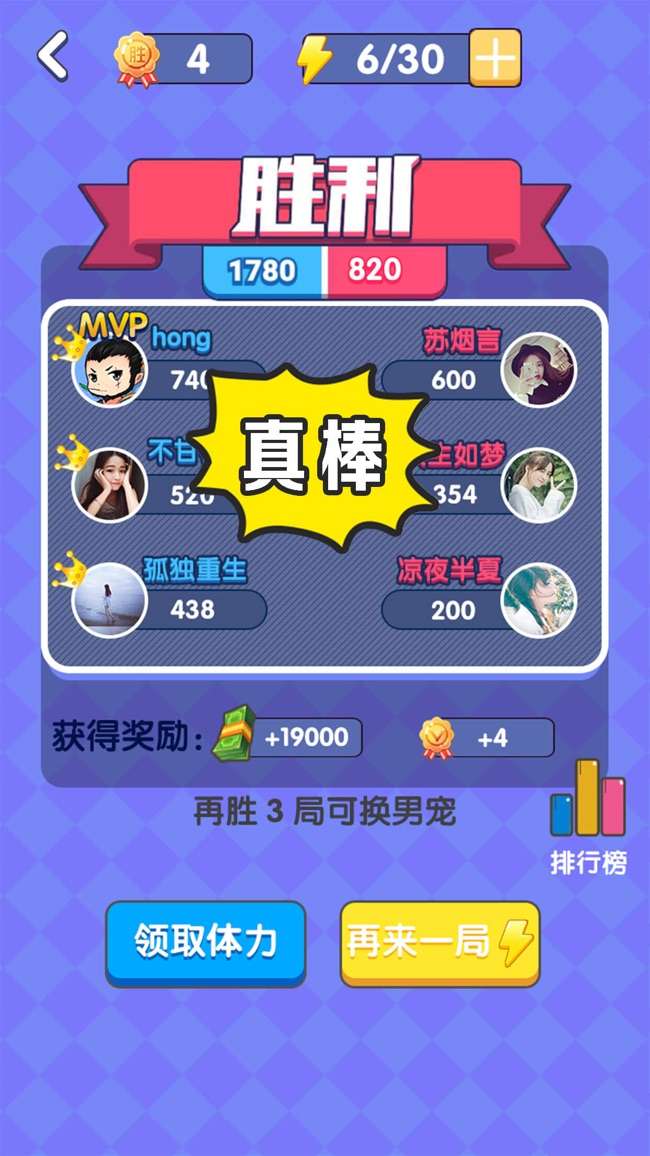 猜歌人气王图4