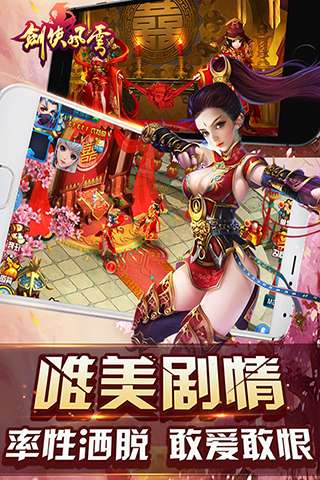 剑侠风云送充版图1