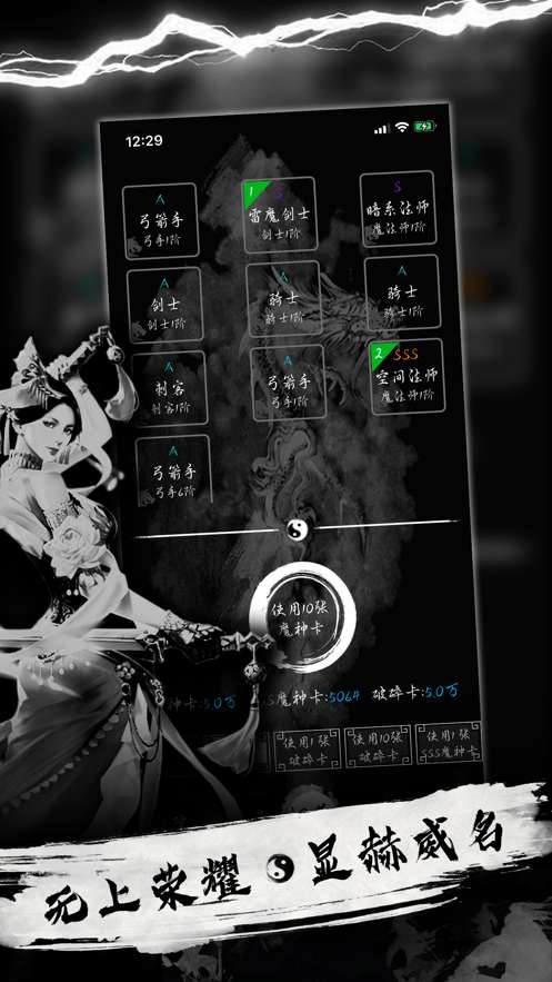 神魔之主图3
