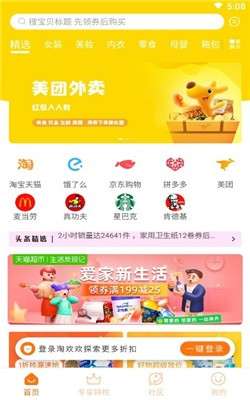 淘欢欢图1