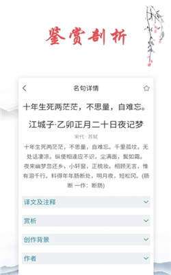 唐诗古诗词图1