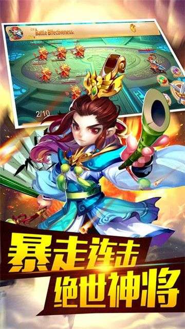 三国时代红包版图3