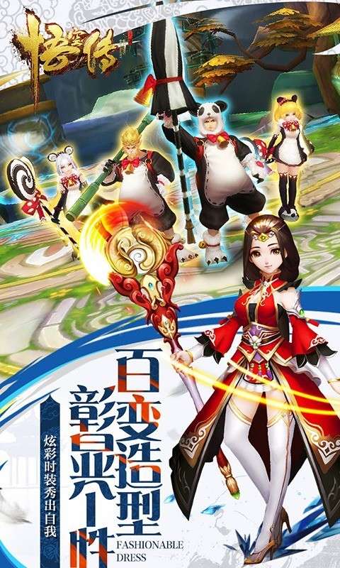 悟空传送判官笔版图4