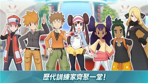 宝可梦走中文版图4
