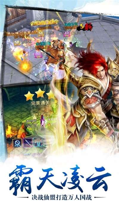 魔域之剑腾讯版图4
