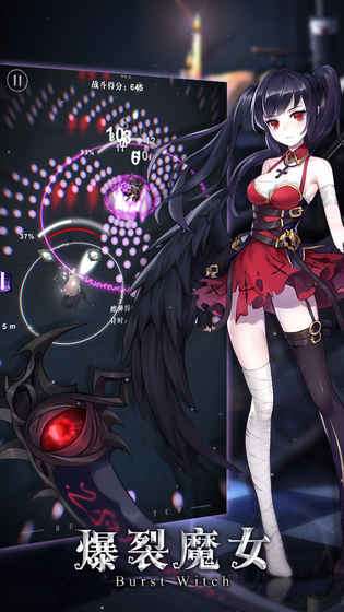 爆裂魔女公测版图3
