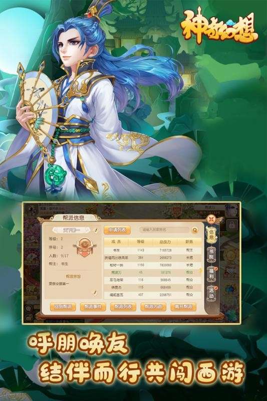 神奇幻想华为版图1