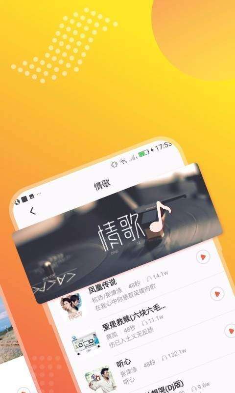 夜莺铃声图3