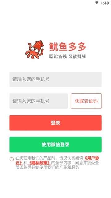 鱿鱼多多图2