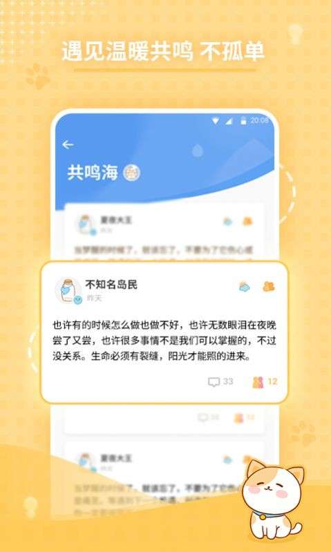 心岛日记app图3