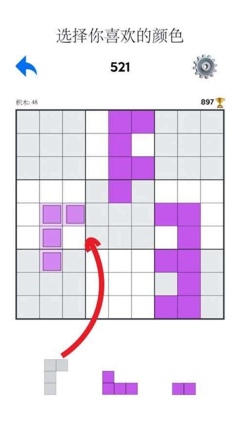 数独方块消除图1