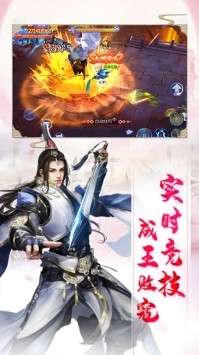 修真世界手游图4