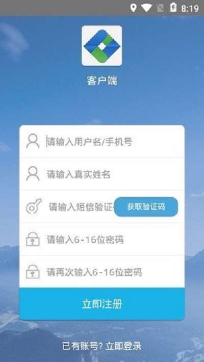 健康宜控客户端图1