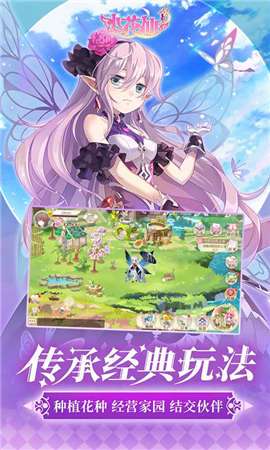 小花仙十周年图4
