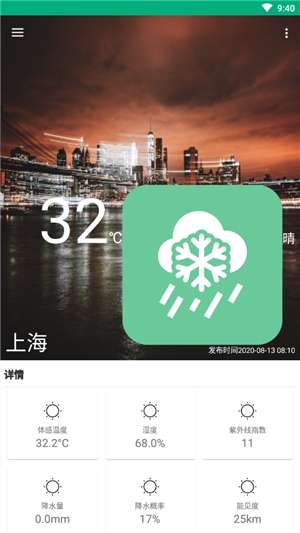 吹雪天气图1