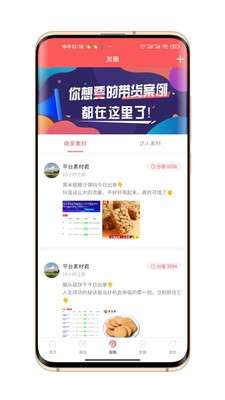 抖小盟图1